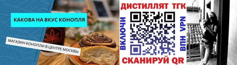 Еда ТГК марихуана  что такое   Белогорск 