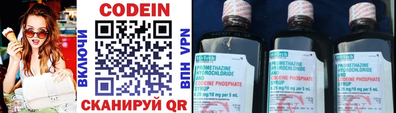 Кодеиновый сироп Lean Purple Drank  Белогорск 