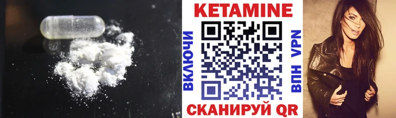 Кетамин VHQ Белогорск
