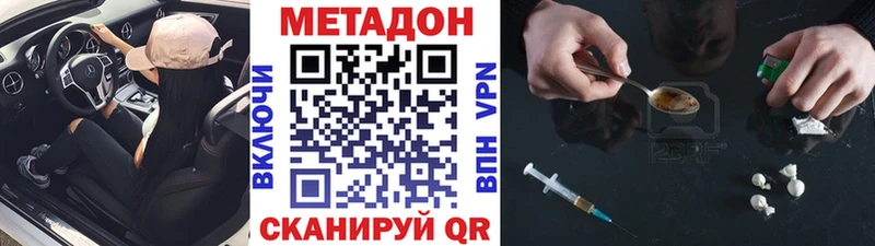 hydra ТОР  Белогорск  МЕТАДОН кристалл 